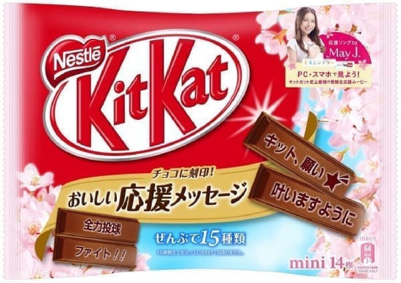 Kitkat-message